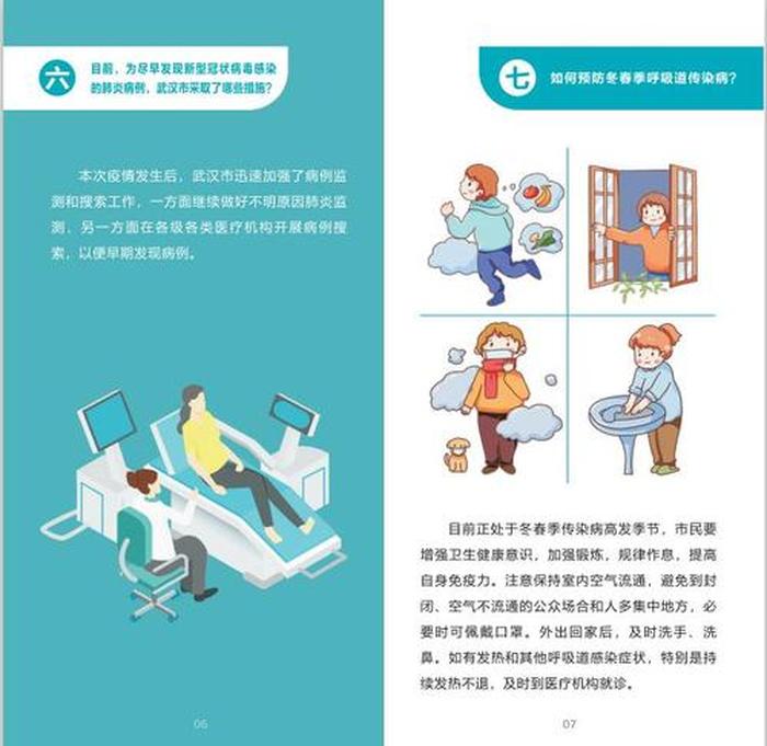 科普科学小知识大全视频 - 科普知识有哪些