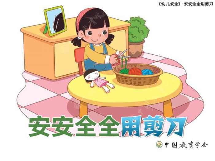 幼儿科学小知识播报稿 大班幼儿安全新闻播报