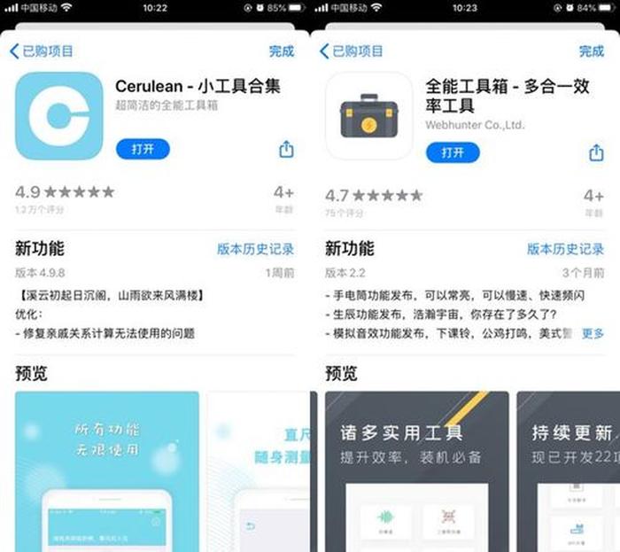 最实用的生活小妙招app，实用工具app