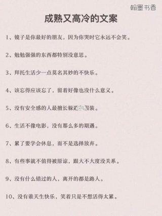 生活小妙招文案素材免费下载 - 文案配图