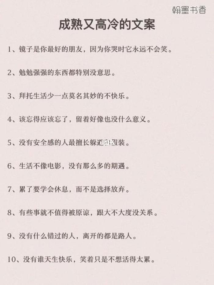 生活小妙招文案素材免费下载 - 文案配图