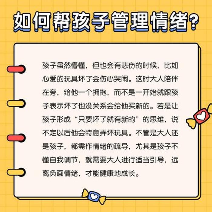 育儿知识1000问 育儿知识文案素材图片