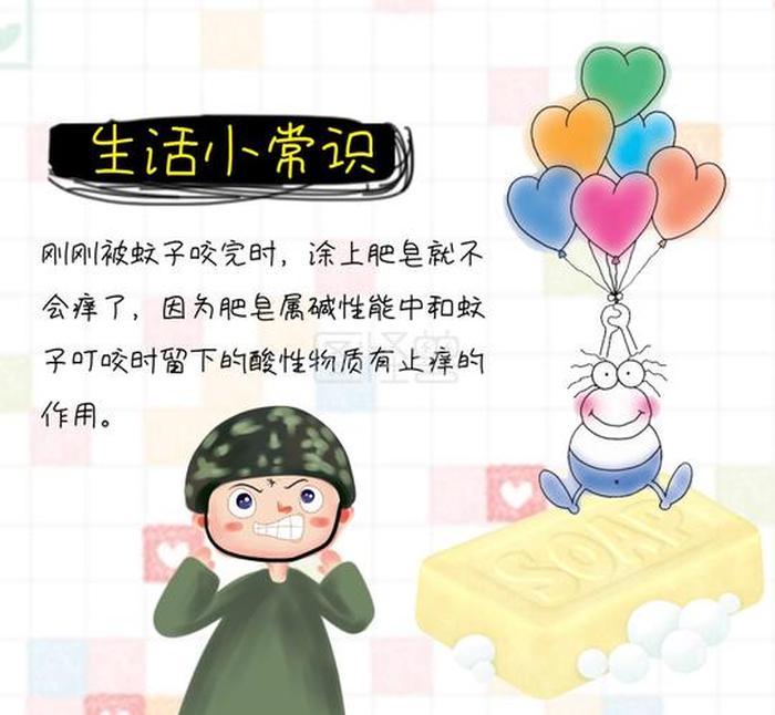 春季防静电生活小贴士、每日生活小贴士