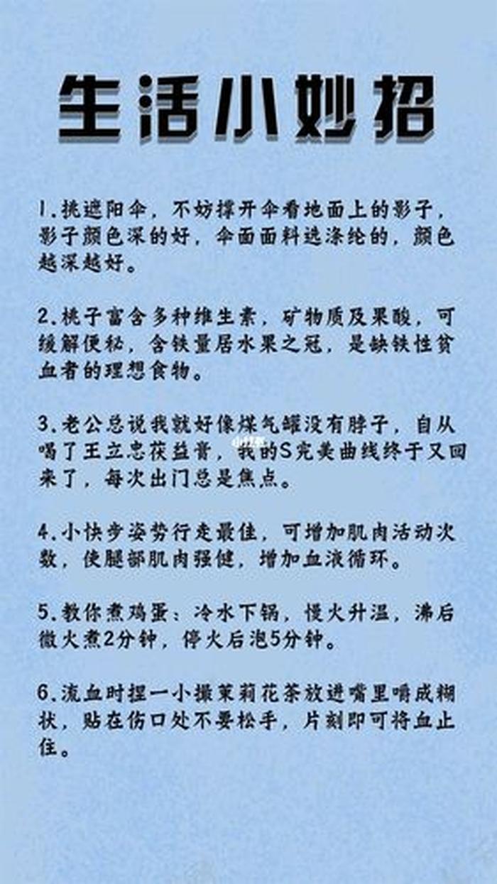 科技冷知识科普、10个冷知识