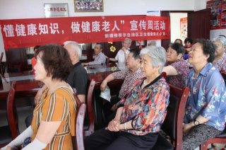 给老年人科普健康知识活动；老年人健康知识普及