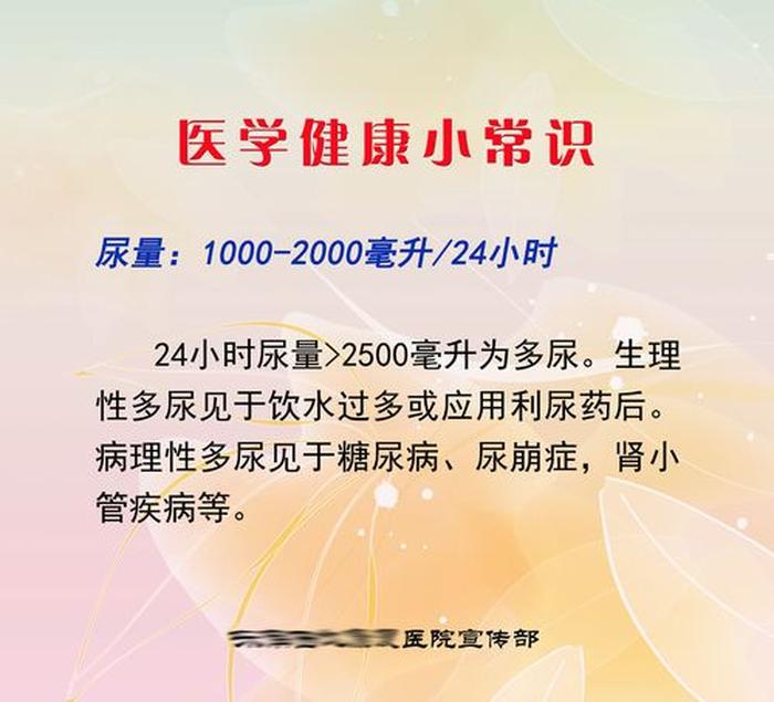 100个医学小知识大全、简单实用的医学小常识