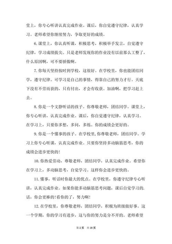 每日小知识的文案简短精辟 知识类文案