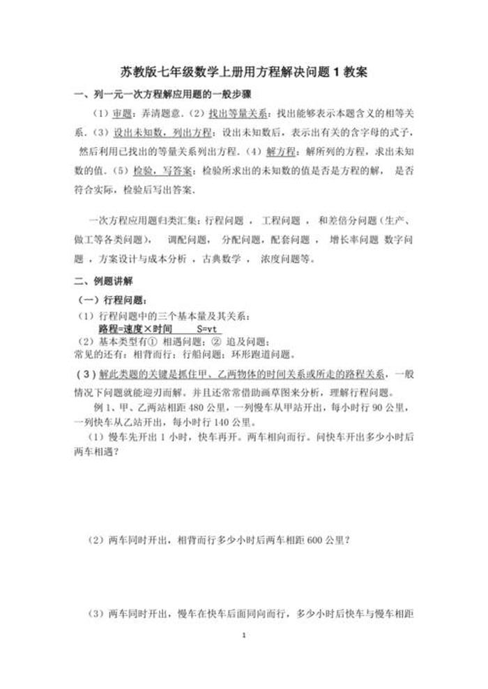 生活中问题大全及解决方法；解决问题怎么做