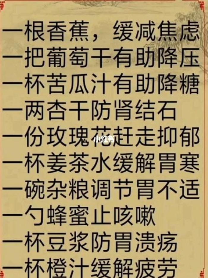 每日一则养生小常识app；每日养生小知识