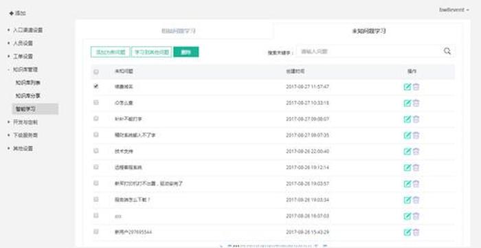 个人知识库 开源；知识管理软件