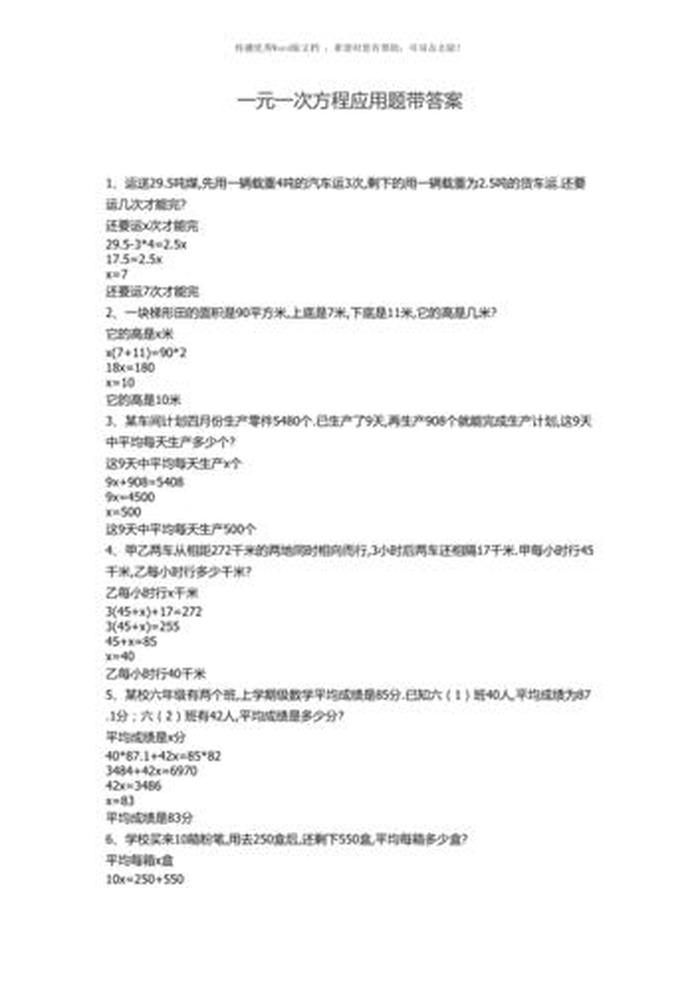 综合基础知识4000题 - 一站到底常识题库及答案