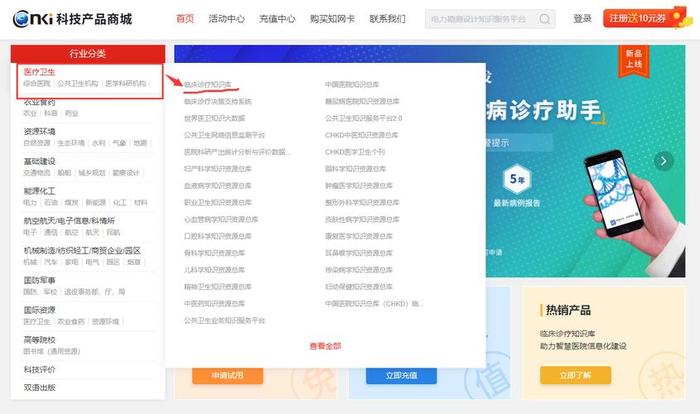 知识库app破解版、免费下载知网文献的方法