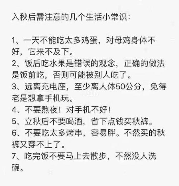 生活常识是指什么意思、没有生活常识的人