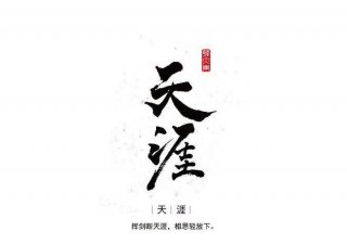 天涯知识库官网app 天涯知识库官网首页