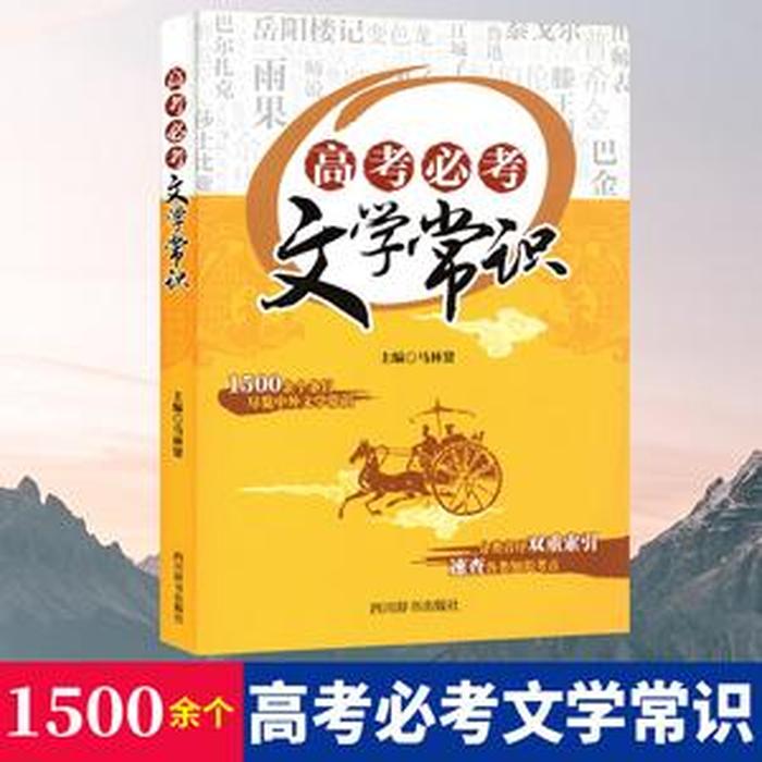 基本常识大全书籍 知识大全电子书