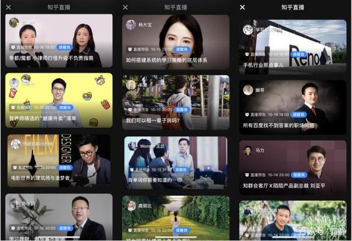 如何看待张雪峰知识付费；知乎知识付费哪里弄