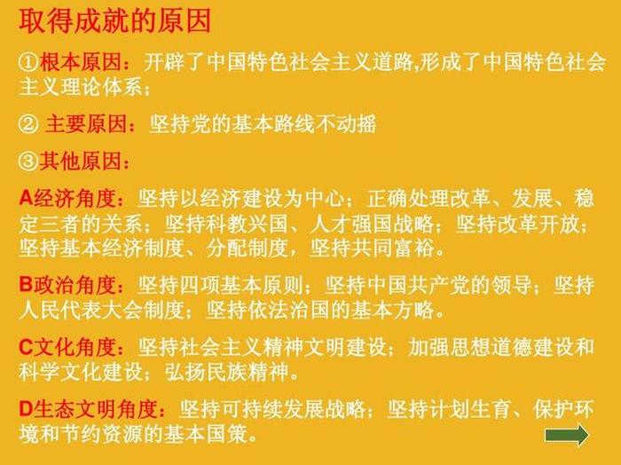 我国基本国情 我国基本国情处于什么阶段