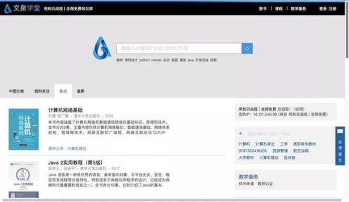 知识库电子书网站打不开 - 电子书为啥突然打不开
