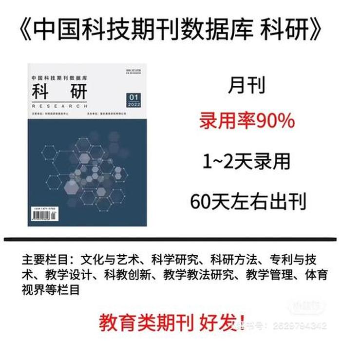 百科知识期刊是什么级别 艺术交流是什么级别的期刊