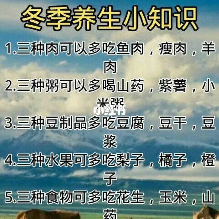 生活小常识技巧和方法，冬天生活小常识100条