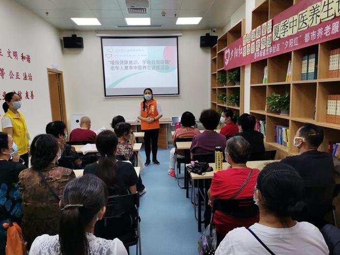 中老年夏季养生健康知识讲座 夏季健康知识讲座内容