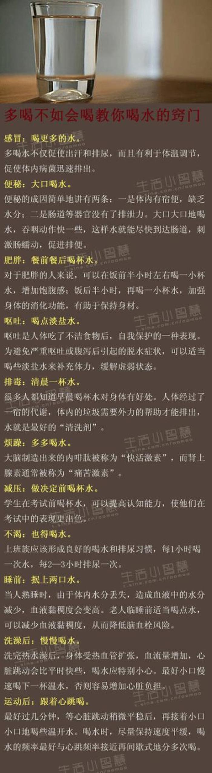 小常识大全生活小窍门；生活小常识有哪些