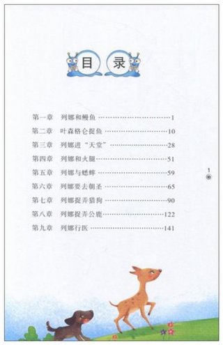 小学一年级科普小故事，一年级成长故事简短