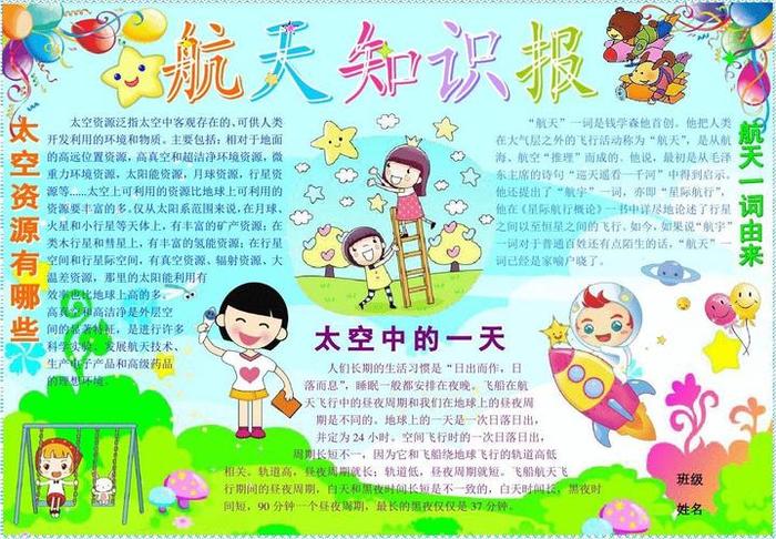 提干科技知识内容，最新科技知识
