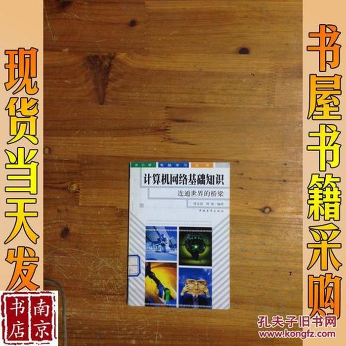 学计算机的基础知识的杂志 计算机杂志推荐