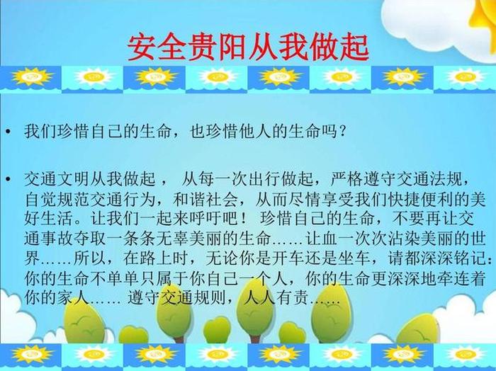 交通安全知识 - 小学生交通安全教育的重要性