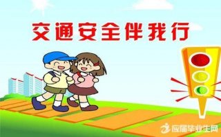 生活中的安全知识有哪些，日常安全包括哪些方面