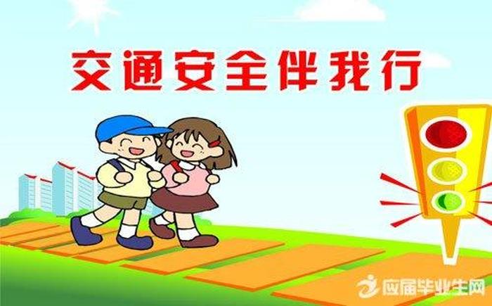 生活中的安全知识有哪些，日常安全包括哪些方面
