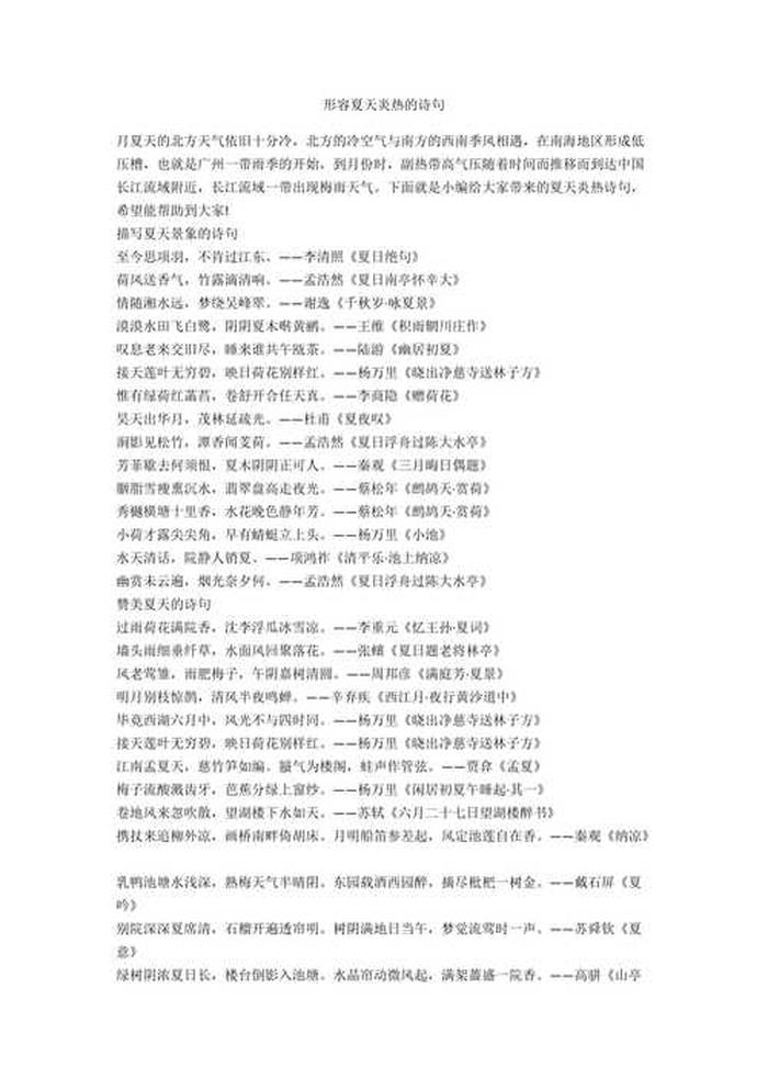 中国百科知识网、诗词曲赋的现代价值
