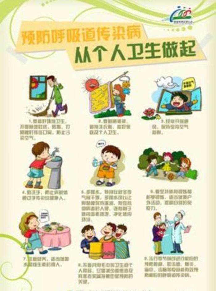 冬季健康小常识教案；幼儿冬季疾病预防小知识
