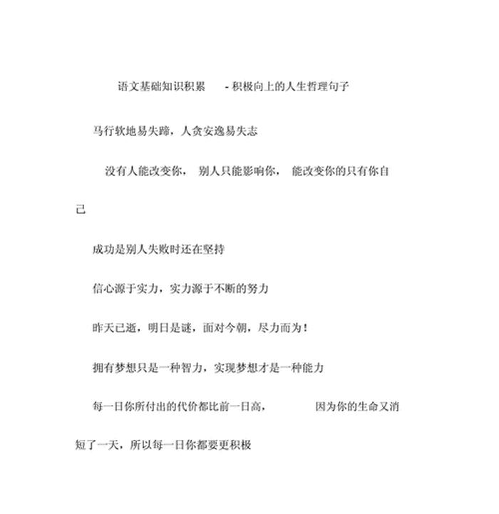 知识的意义的句子；表达知识重要性的句子