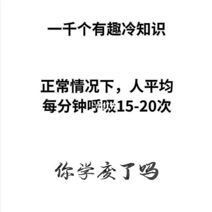 有趣的科普冷知识视频下载 有趣的生活冷知识
