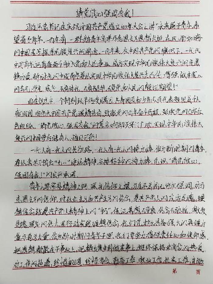 知识产权主题征文50字、知识产权在我身边征文