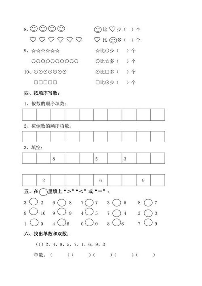 幼儿园百科知识100题、幼儿经典思维100题