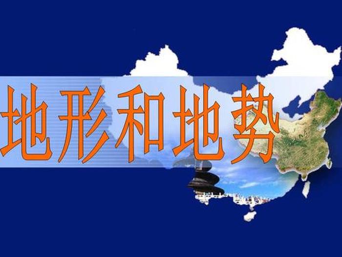 地理小知识科普ppt，科普ppt免费下载