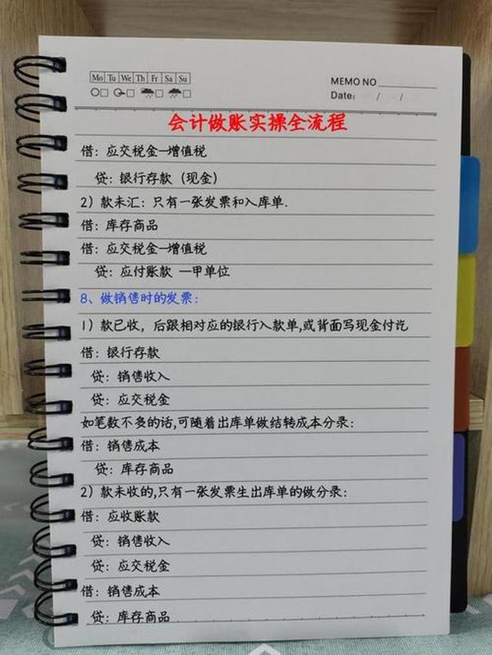 会计自学入门，新手财务怎么自学