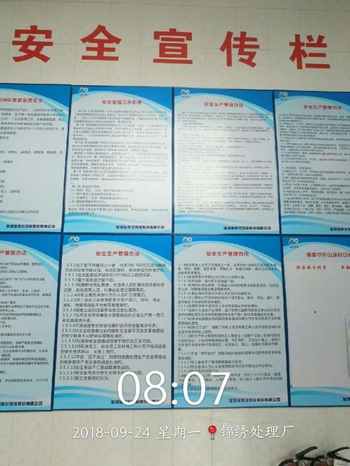 小作坊安全生产宣传知识 - 车间安全知识培训内容