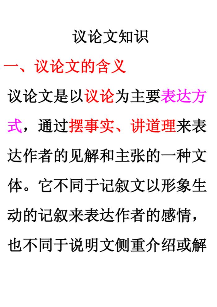 知识对人的重要性议论文、知识的重要性议论文800字