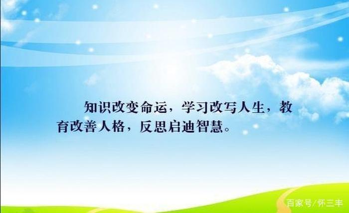 知识改变命运句子全部，知识改变命运的励志名言警句100句顺口溜