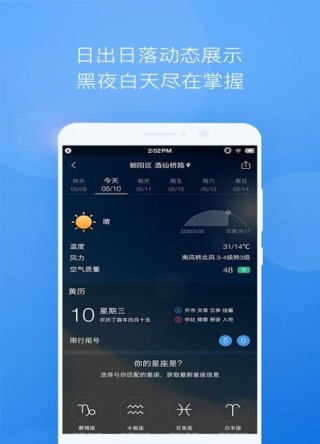 每天健康小知识推送网站 运动健康app天气推送开关