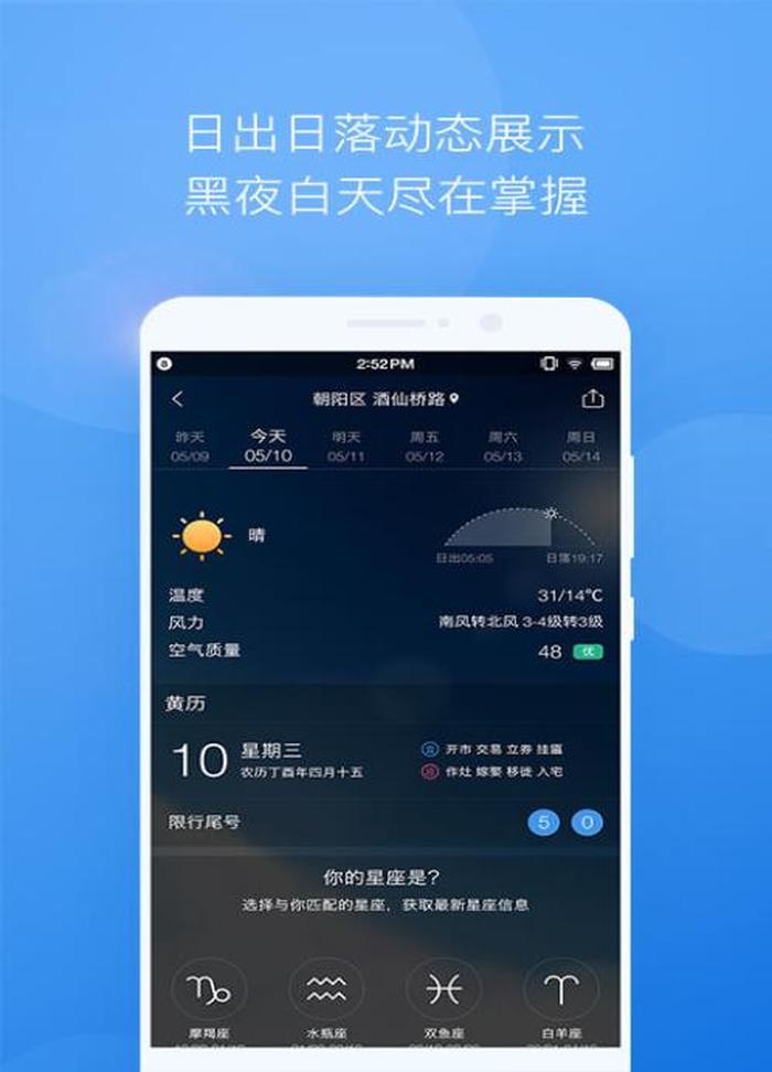 每天健康小知识推送网站 运动健康app天气推送开关