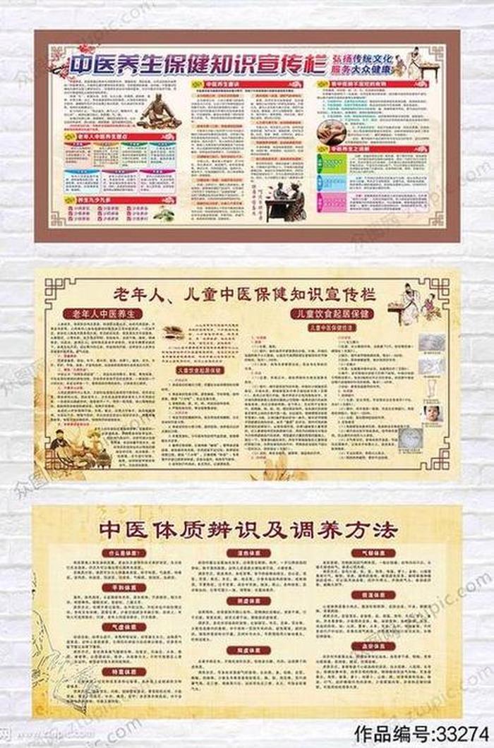 养生知识网站 - 养生网饮食养生