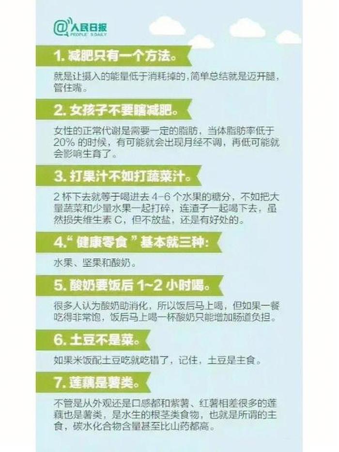 60个实用的生活小常识 50条生活小常识 实用值得收藏