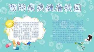 健康小常识10条 - 健康校园的句子