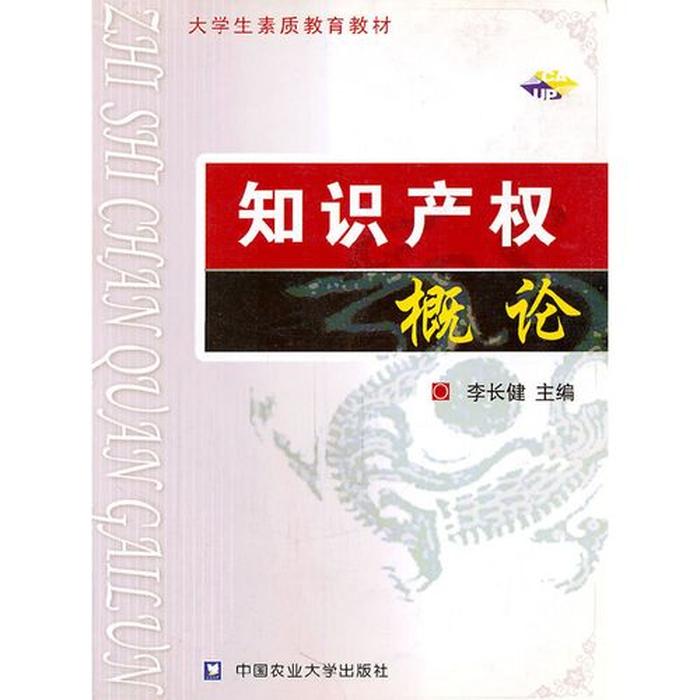 知识产权的概念及范围；知识产权的概念和特点