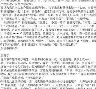 生活中的科学小发现举例，写一些生活中的小发现